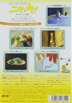Amazon.com: NHKプチプチアニメ ニャッキ! 大きくなる篇 [DVD