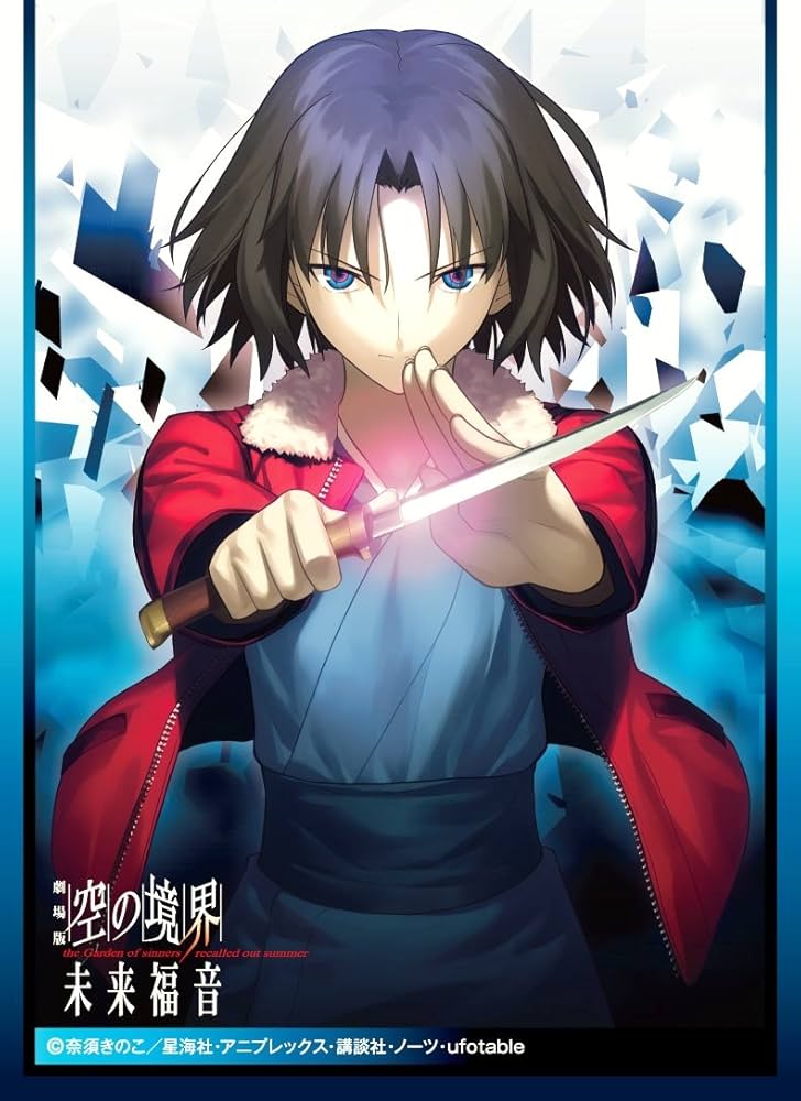 Amazon | きゃらスリーブコレクション 劇場版 空の境界 未来福音 両儀