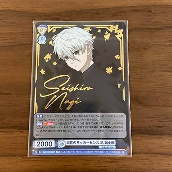 Amazon.co.jp: ヴァイスシュヴァルツブラウ ロック 凪 誠士郎 サイン