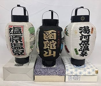 Amazon.co.jp: レトロ観光お土産提灯提灯ちょうちん昭和レトロ