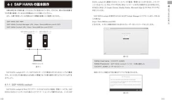 Amazon.co.jp: SAP HANA入門 Powered by IBM Power Systems : SAP HANA