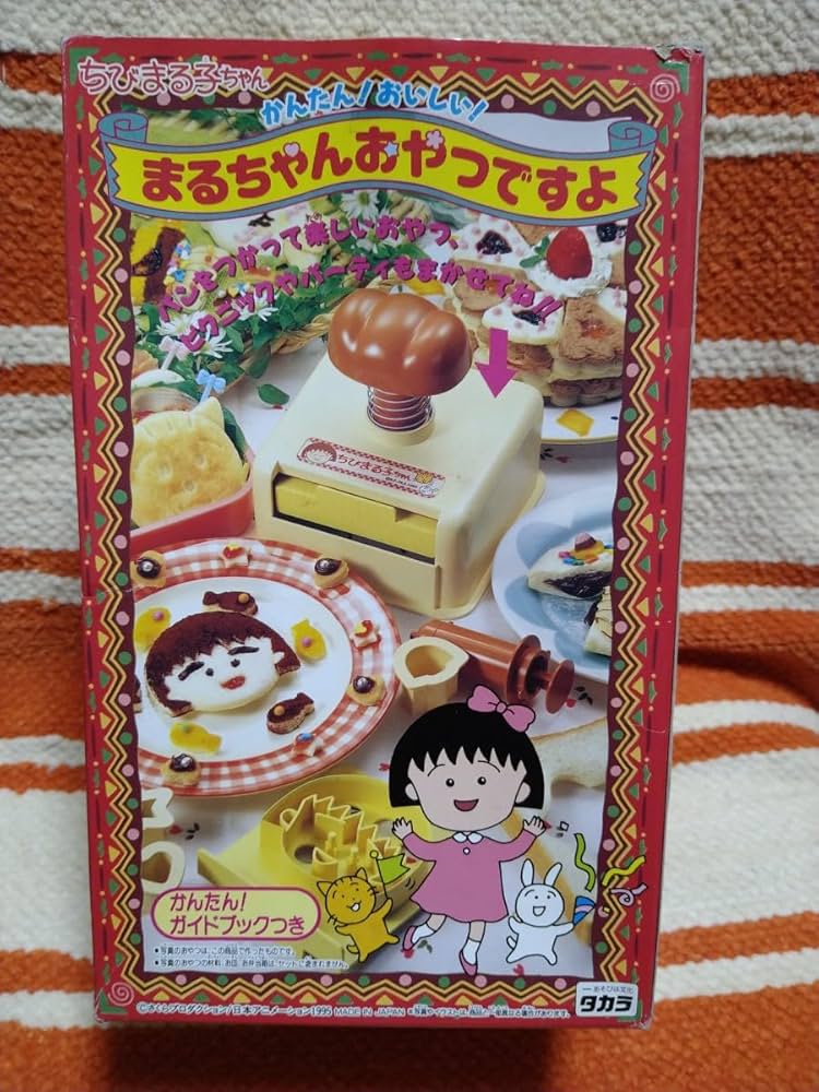 Amazon.co.jp: ちびまる子ちゃんまるちゃんおやつよ タカラ 1995