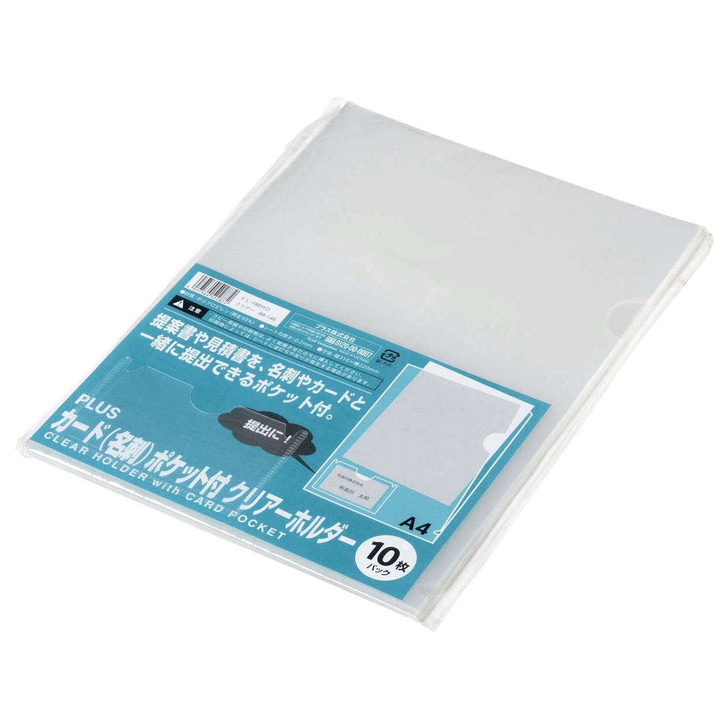 Amazon | プラス クリアホルダー A4 カード/名刺ポケット付 10枚 FL
