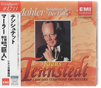 Amazon.co.jp: マーラー:交響曲第1番: ミュージック