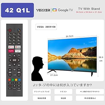 Amazon | VEZZER チューナーレス テレビ 42型 Google TV フル