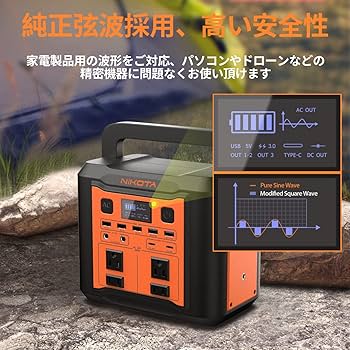 Amazon.co.jp: NIKOTA ポータブル電源 300W 80000mAh/296Wh 家庭