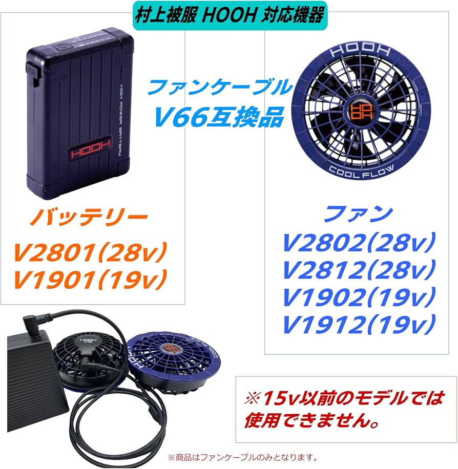 Amazon.co.jp: CNCTWO(コネクトツー) 村上被服 鳳凰 HOOH バッテリー