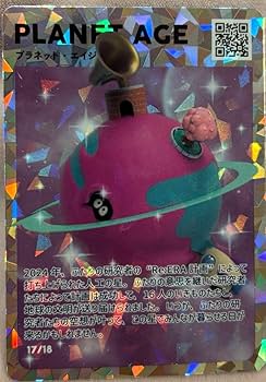 Amazon.co.jp: キンプリRe:ERA ポップアップ トレカ SoKo&プラネット