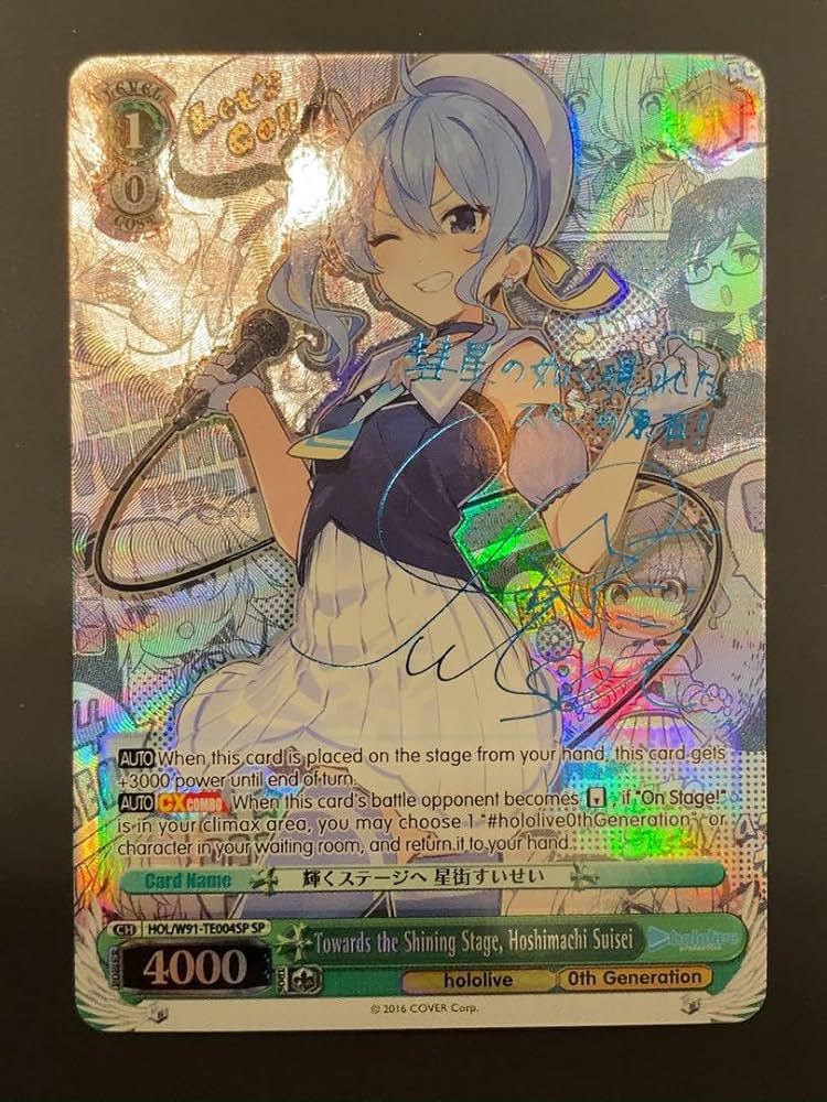 Amazon.co.jp: 輝くステージへ 星街すいせい 英語版 sp VEOQ : おもちゃ