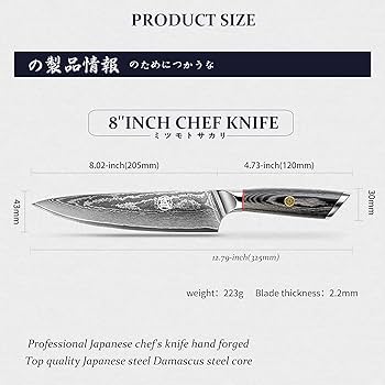 Amazon | MITSUMOTO SAKARI シェフナイフ 8インチ - 67層 AUS-10