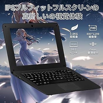 Amazon.co.jp: ‎SERYUB 小型 ミニノートパソコン 10.1インチ/0.8kg/超