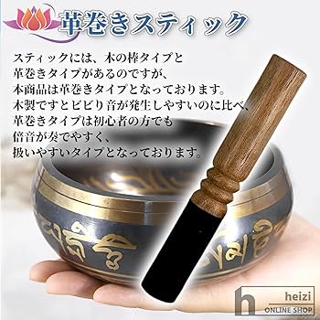 Amazon | heizi シンギングボウル 大 14.5cm チベット ヨガ ヒーリング
