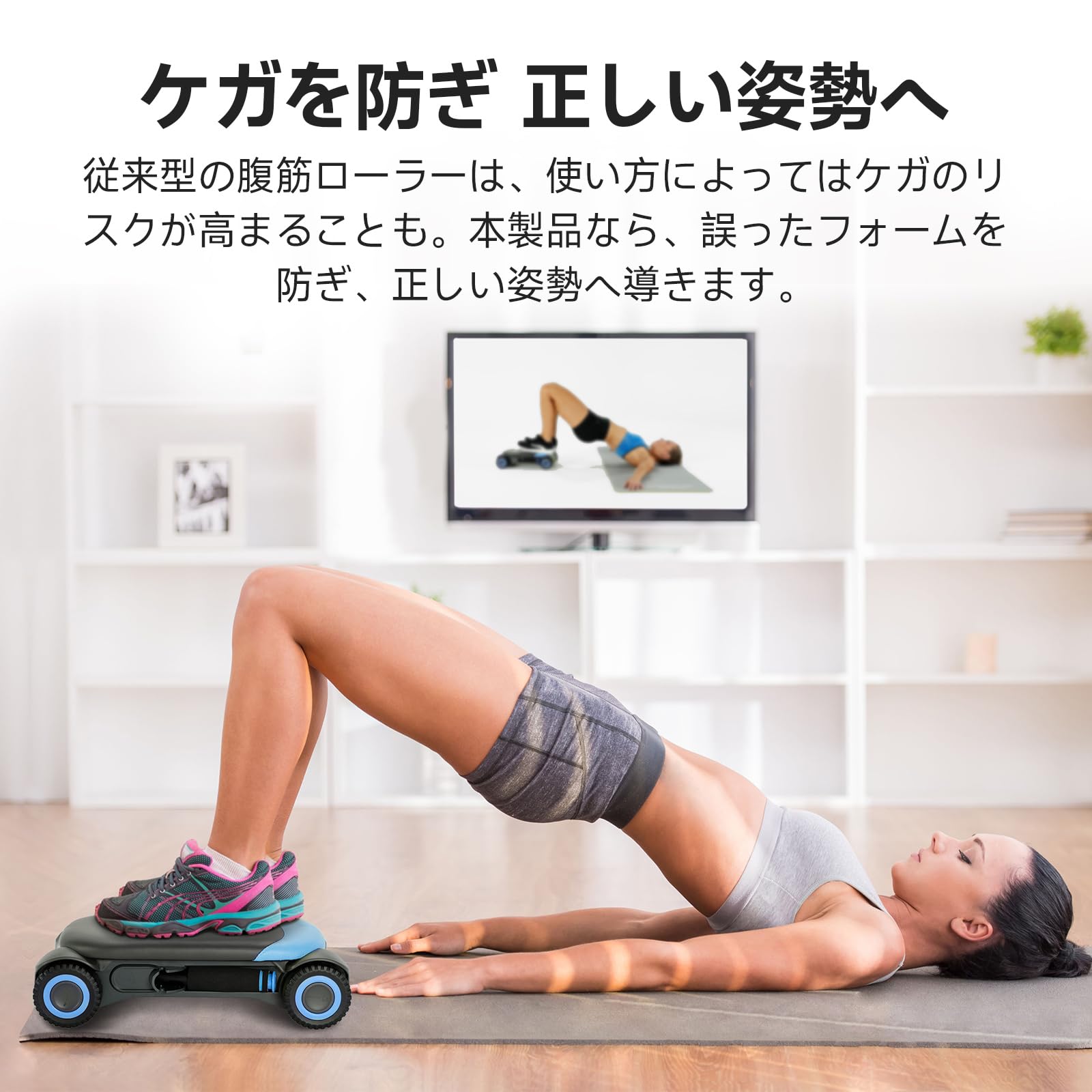 Amazon.co.jp: ワンダーコア Slide Fit - 腹筋ローラー 4輪 転倒防止