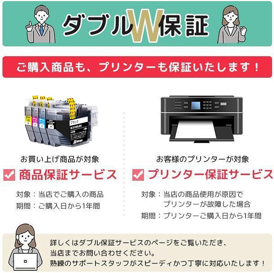 Amazon.co.jp: brother ブラザー用 LC3119-4PK 【4本セット(大容量