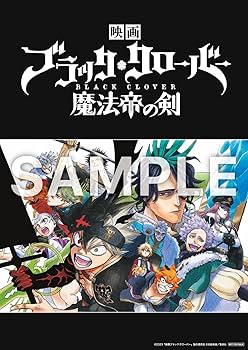 Amazon.co.jp: 【Amazon.co.jp限定】映画『ブラッククローバー 魔法帝