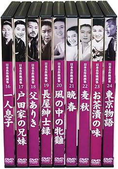 Amazon.co.jp: 小津安二郎 名作映画集 DVD全9巻セット : 笠智衆, 原
