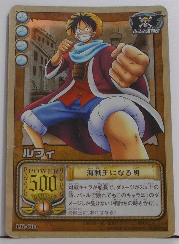 Amazon.co.jp: 【LK-C01】 ルフィ ／ 海賊王になる男（ ワンピース