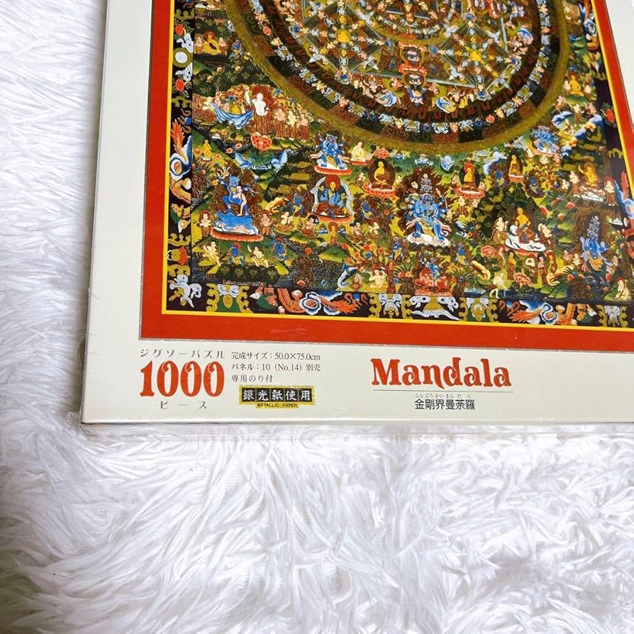 Amazon | 開運金剛界曼荼羅 ジグソーパズル 1000ピース 銀紙使用