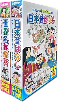 Amazon.co.jp: 日本昔ばなし 世界名作童話 セット( DVD12枚組 ) 18JAD