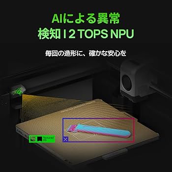 Amazon | Bambu Lab P2S Combo 3Dプリンター P2S多色造形 3Dプリンター
