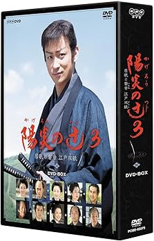 Amazon.co.jp: 陽炎の辻3 ~居眠り磐音 江戸双紙~ DVD-BOX : 山本耕史