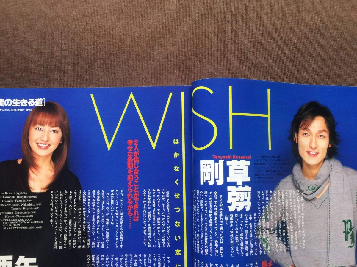 TVガイド モーニング娘。特集 2002年2月号 TVガイド モーニング娘