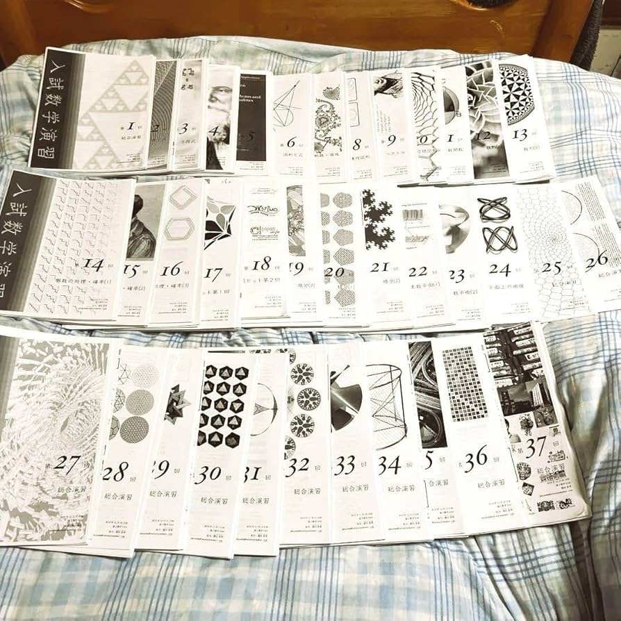 Amazon.co.jp: 鉄緑会 入試数学演習 蓑田先生 2019年度SAクラス : おもちゃ