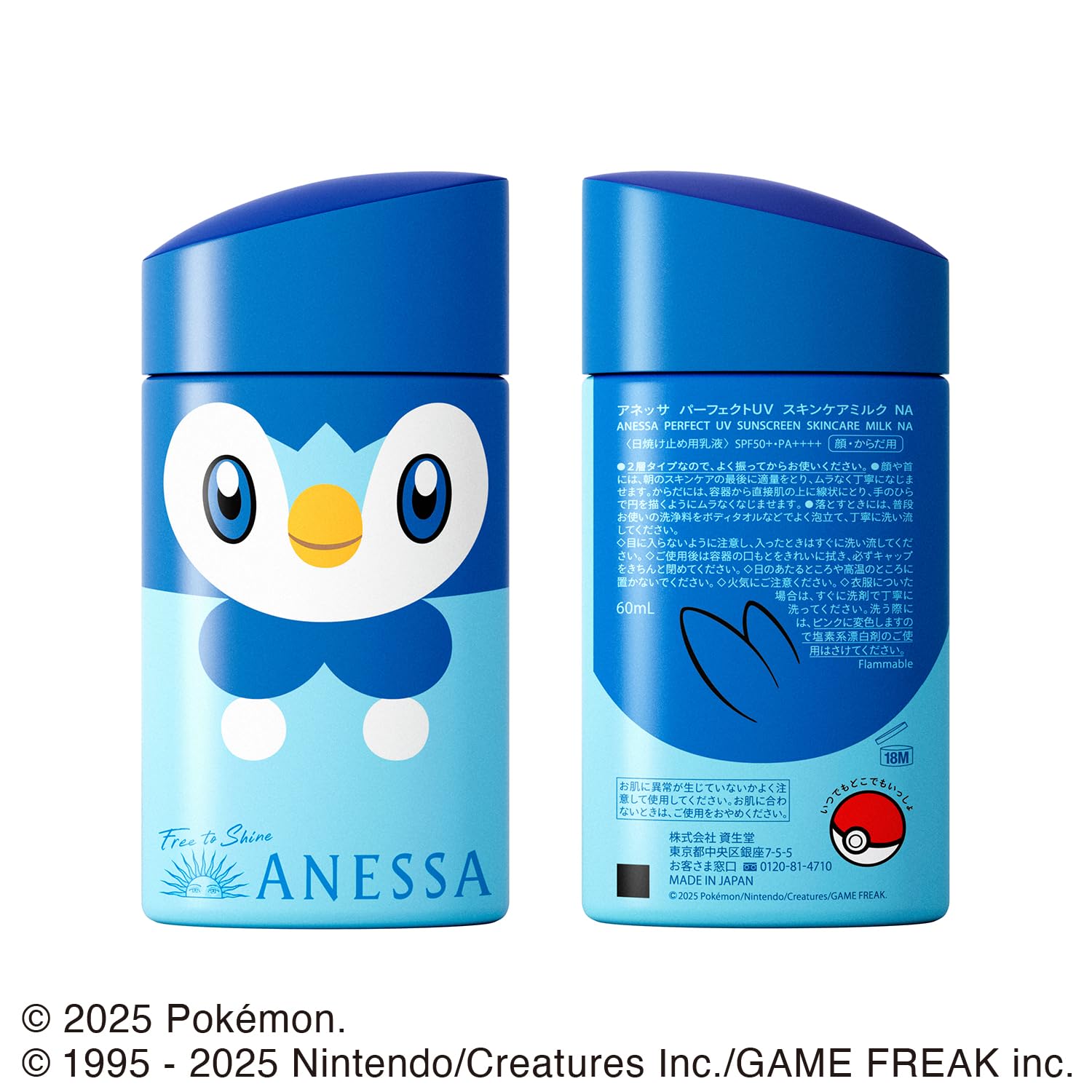 Amazon.co.jp: アネッサ(ANESSA) 【25年4月発売】 パーフェクトUV