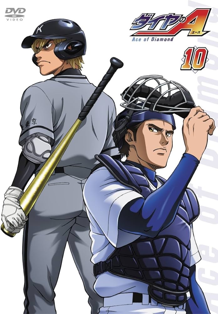 Amazon.co.jp: ダイヤのA Vol.10 [DVD] : 逢坂良太, 島崎信長, 櫻井