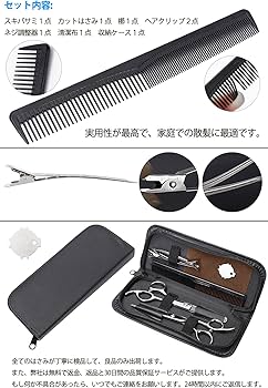 Amazon.co.jp: 【プロ美容師が推薦 】すきばさみ 散髪 はさみ 髪切り