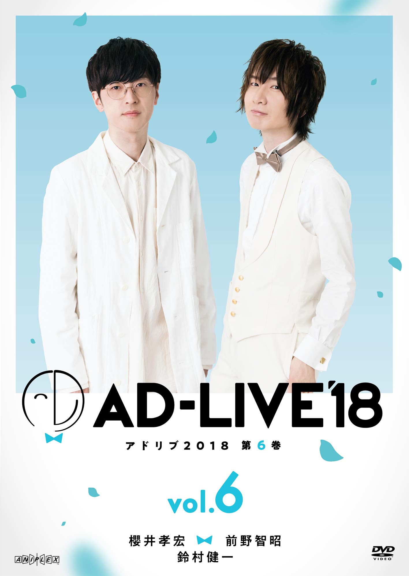 Amazon.co.jp: 「AD-LIVE2018」第6巻(櫻井孝宏×前野智昭×鈴村健一