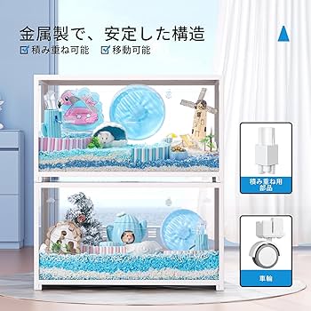 Amazon | BUCATSTATE ハムスター メタル製 80cm ケージ 飼育ケージ