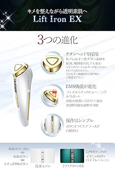 Amazon.co.jp: COSBEAUTY リフトアイロンEX COSBEAUTY CB-054B