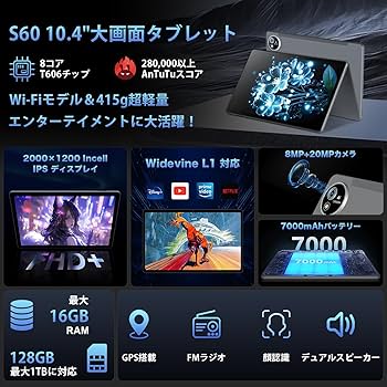 Amazon.co.jp: 【タブレット 10インチ 2024初登場】アビドパッド S60