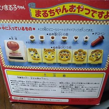 Amazon.co.jp: ちびまる子ちゃんまるちゃんおやつよ タカラ 1995