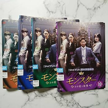 Amazon.co.jp: カン・ジファン☆ソン・ユリ『モンスター ～その愛と