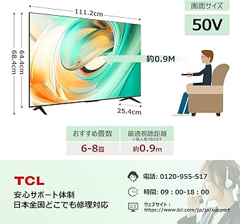Amazon | 【Amazon.co.jp限定】 TCL テレビ 50V型 4K 液晶 50V6B