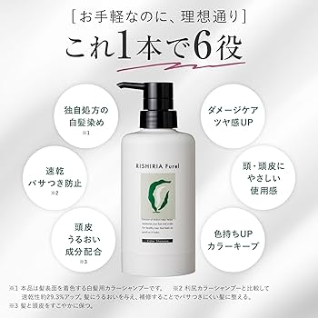 Amazon | リシリアフレル カラーシャンプー (ダークブラウン) 各240ml