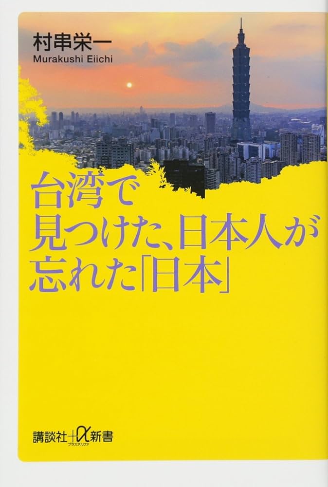 165：山岳辞典『日本山嶽志』 明治大正発行‼️台湾が日本だった時の