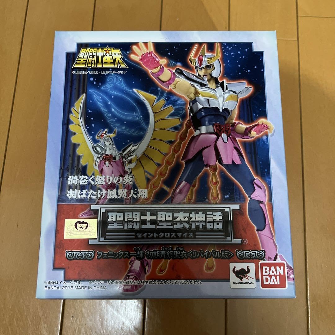 Amazon | 聖闘士星矢 聖闘士聖衣神話 フェニックス一輝 初期青銅聖衣