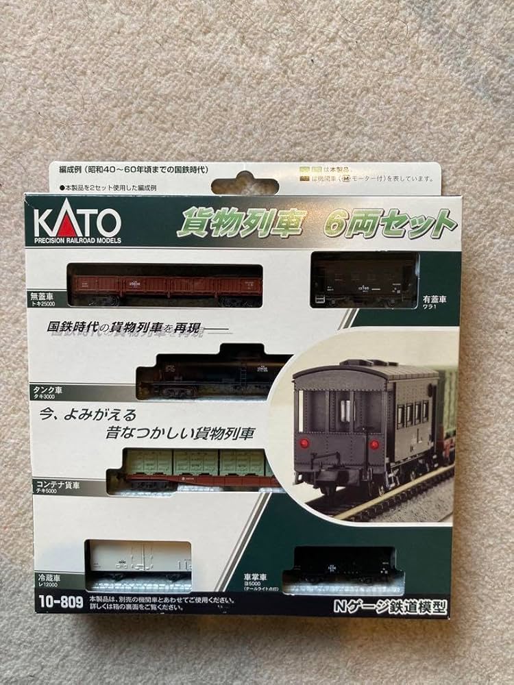 Amazon.co.jp: KATO Nゲージ 貨物列車セット 6両セット 10809 鉄道模型