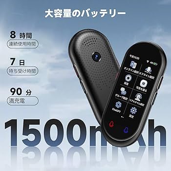 Amazon.co.jp: MUMEOMU Z8 AI翻訳機 283ヵ国137言語対応 音声翻訳機