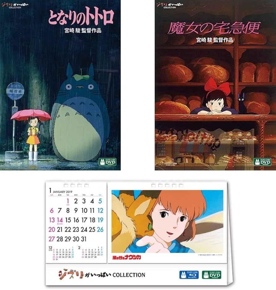 Amazon.co.jp: 【Amazon.co.jp限定】となりのトトロ&魔女の宅急便の2本