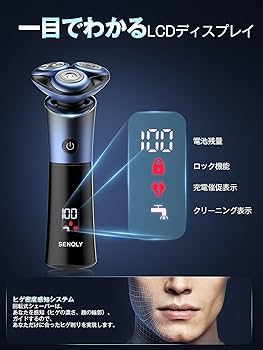 Amazon | シェーバー 電動 SENQLY メンズ 防水【2023年モデル・追加