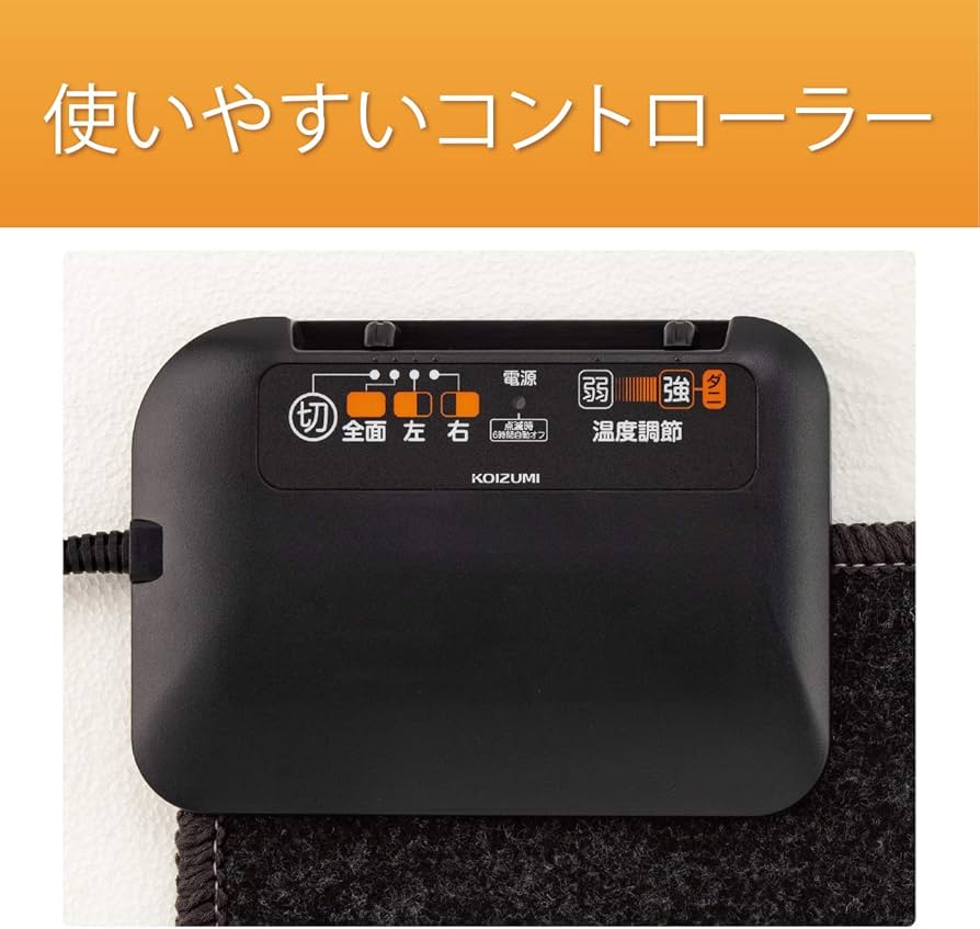 Amazon | コイズミ 電気カーペット カバー付きセット 洗えるカバー 2畳