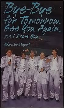 Amazon.co.jp: 光GENJI super5 Bye-Bye for Tomorrow See You Again P