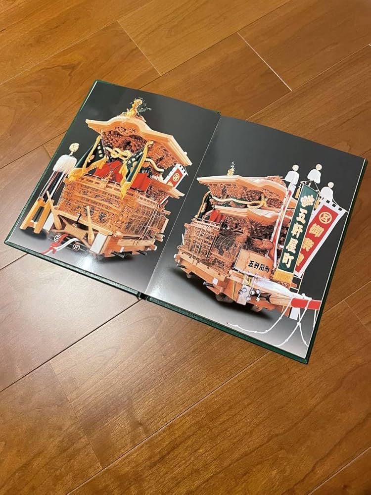 上町 地車誌 平成16年 上町 地車誌 平成16年 上町 地車誌 平成16年 上町 地