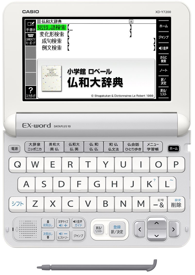Amazon | カシオ 電子辞書 エクスワード フランス語モデル XD-Y7200