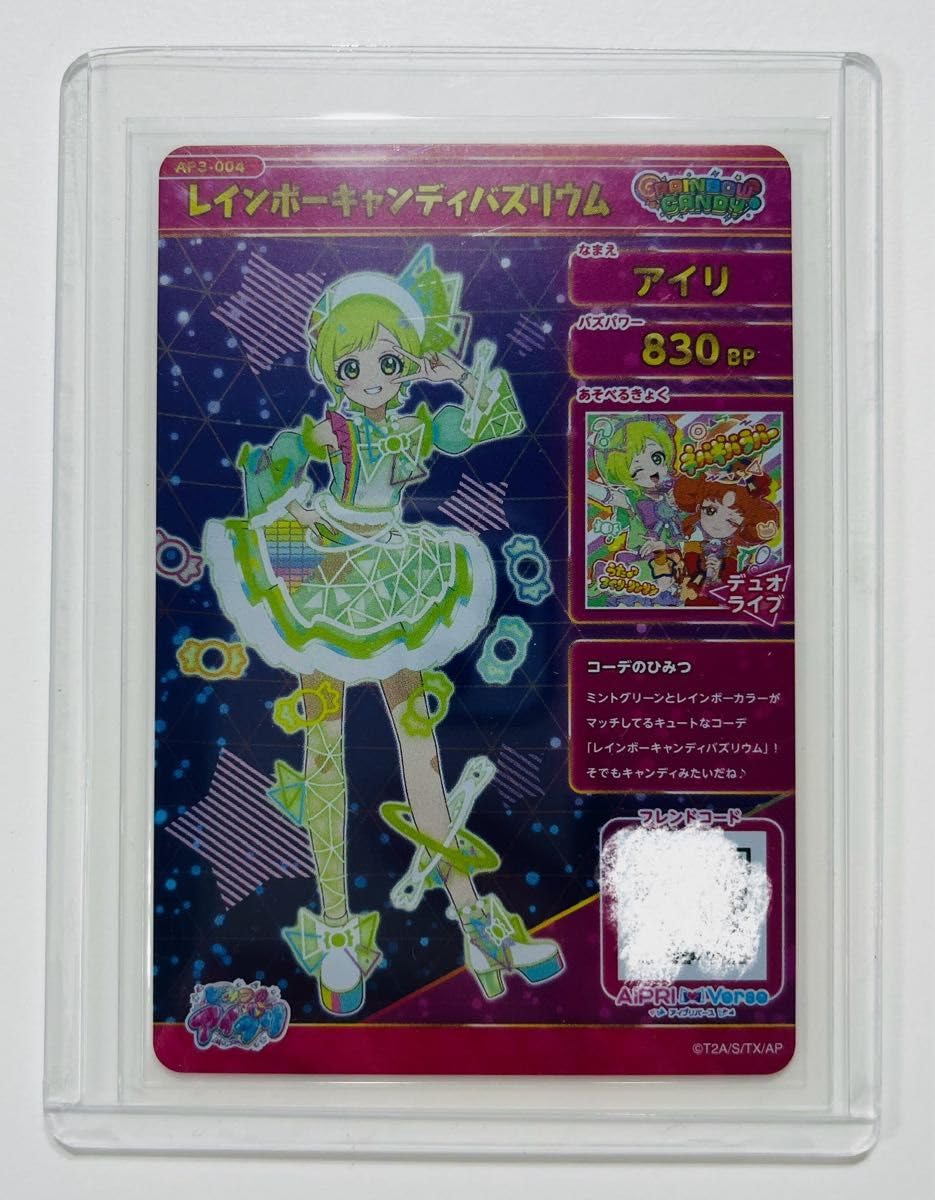 Amazon.co.jp: ひみつのアイプリ アイプリ カード 星4 アイリ