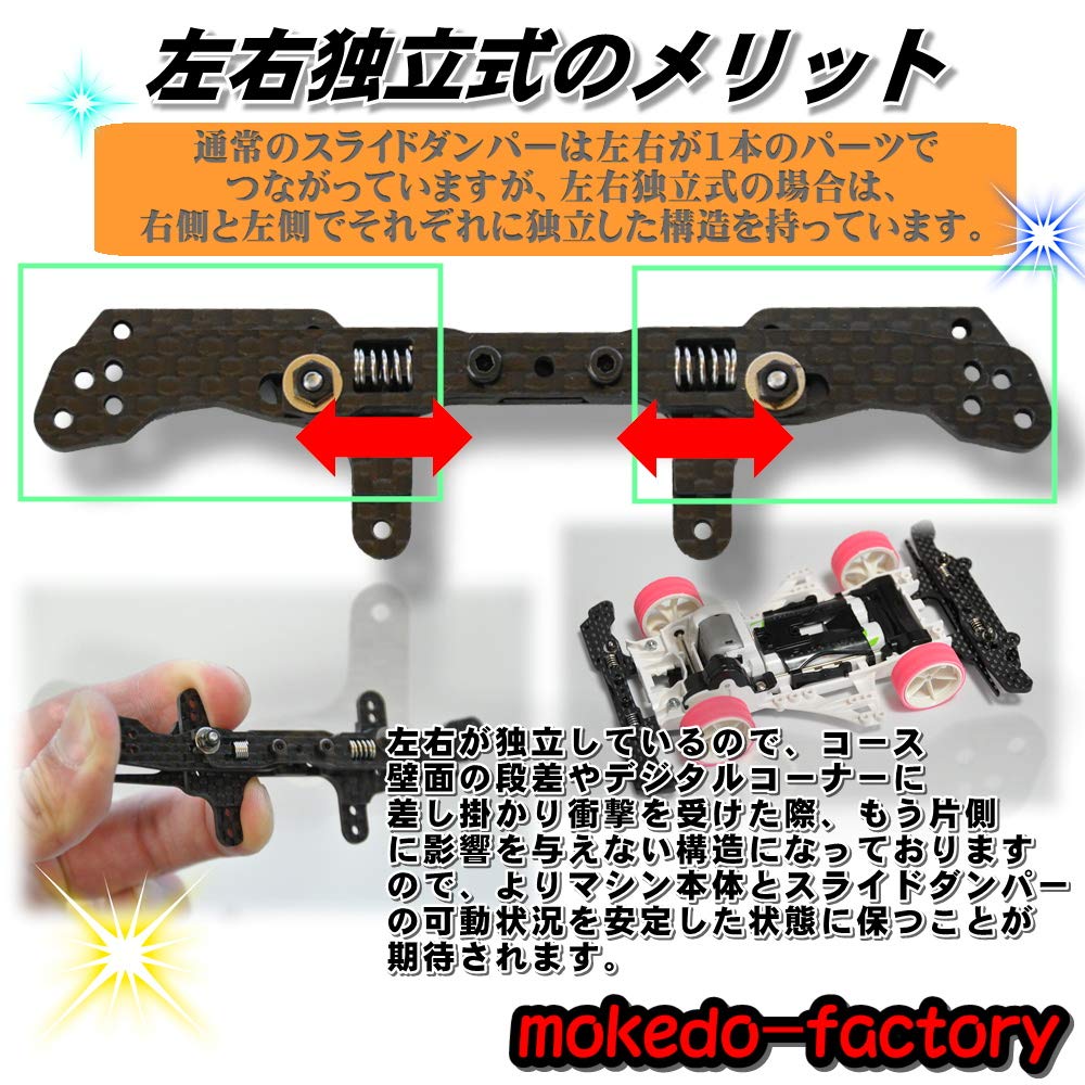 Amazon | mokedo-factory (モケドーファクトリー) スライドダンパー